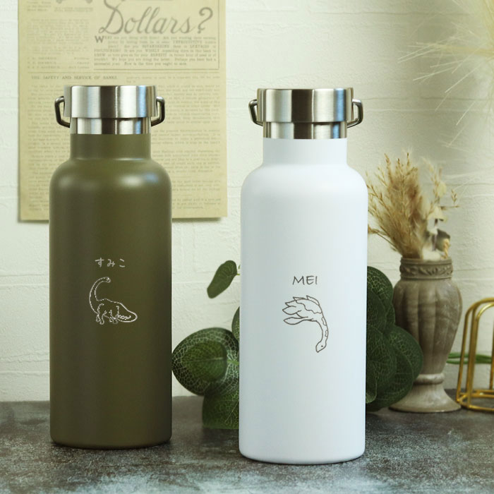 名入れ 水筒 マグボトル 520ml メタルハンドル サーモボトル 恐竜