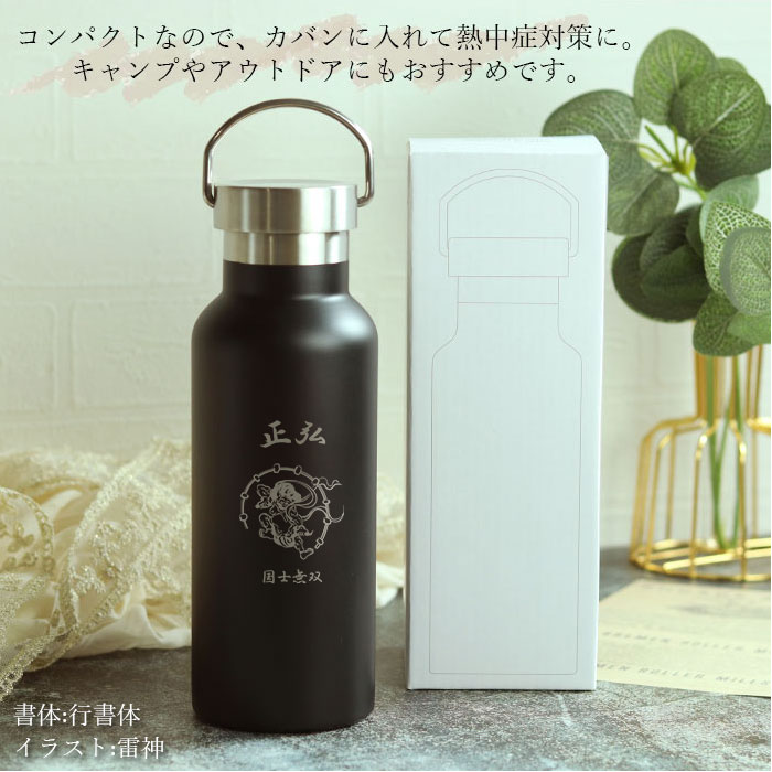 名入れ 水筒 マグボトル 500ml メタルハンドル サーモボトル