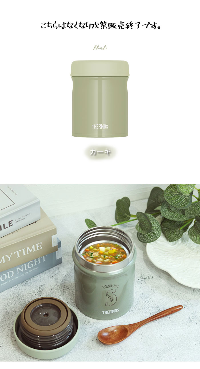 サーモス Thermos スープジャー THERMOS（サーモス） 真空断熱 スープジャー 300ml JEB-300 食洗機対応