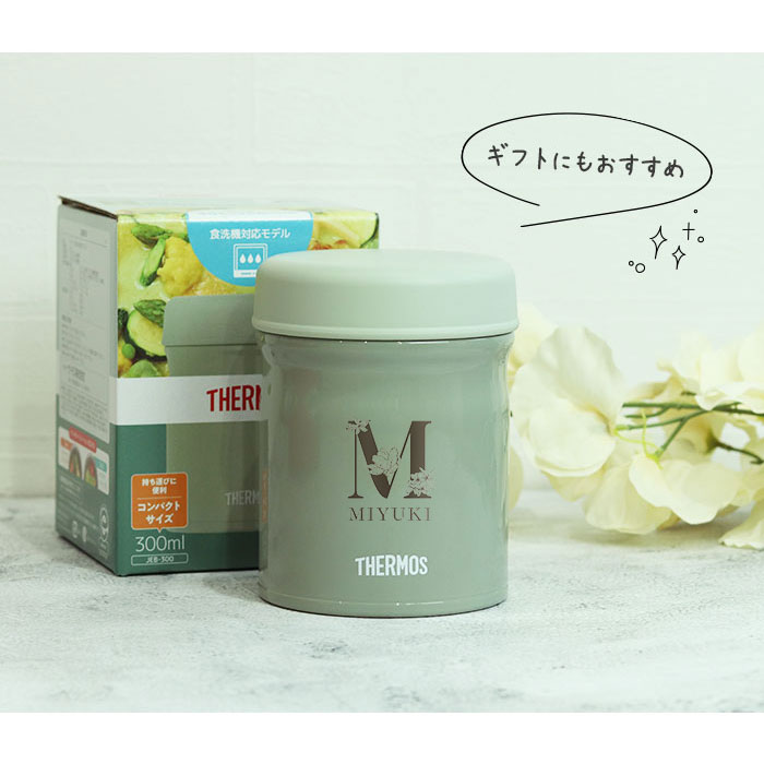 THERMOS サーモス 真空断熱 スープジャー 300ml JEB-300 食洗機