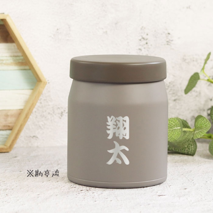 THERMOS（サーモス） 真空断熱 スープジャー 300ml JEB-300 食洗機対応