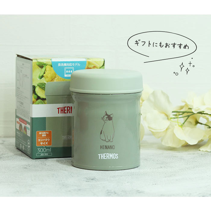 THERMOS サーモス 真空断熱 スープジャー 300ml JEB-300 食洗機