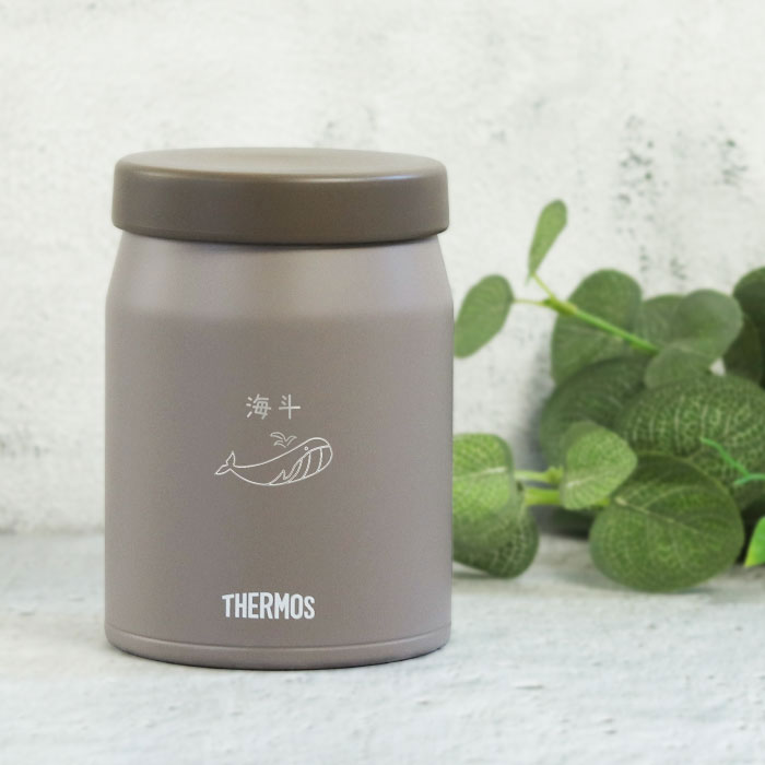 THERMOS（サーモス） 名入れ ギフト 真空断熱 スープジャー 400ml JEF