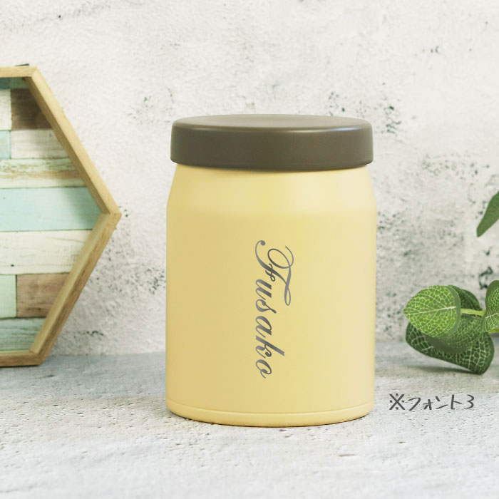 THERMOS（サーモス） 名入れ ギフト 真空断熱 スープジャー 400ml JEF