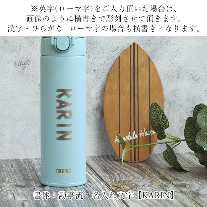 THERMOS（サーモス） 名入れ 水筒 0.5L 真空断熱ケータイマグ 500ml 食