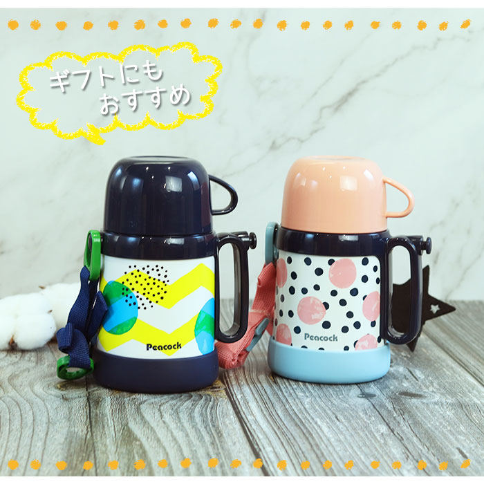ピーコック魔法瓶工業 水筒 キッズ 2WAY ストロー コップ 400/360ml