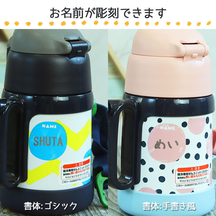 ピーコック魔法瓶工業 水筒 キッズ 2WAY ストロー コップ 400/360ml