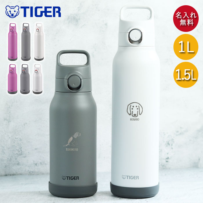 TIGER SAHARA 水筒 　1L 強底 口広 タイガー 最終値下げ！ Amazon｜タイガー 水筒 1リットル サハラ ステンレスボトル