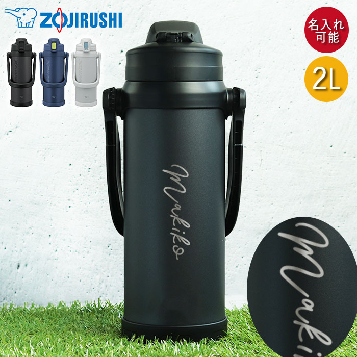 新品象印2リットルステンレスクール直飲みボトル持ち手付大容量水筒2本セット 象印 水筒 2リットル アウトドア 保冷専用 2000ml クールボトル