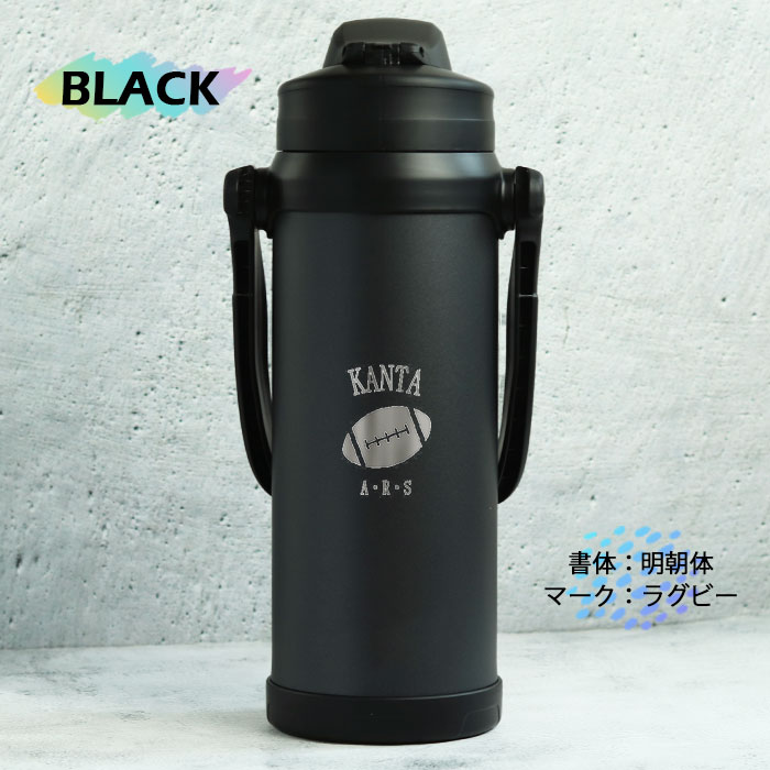値下げ象印　ステンレスクールボトル　2点セット 象印 水筒 2L ステンレス ジャグ 大容量 スポーツ 部活 名入れ