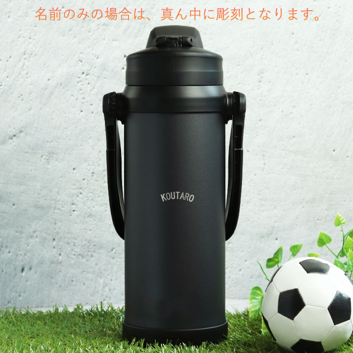 象印 水筒 2L ステンレス ジャグ 大容量 スポーツ 部活 名入れ