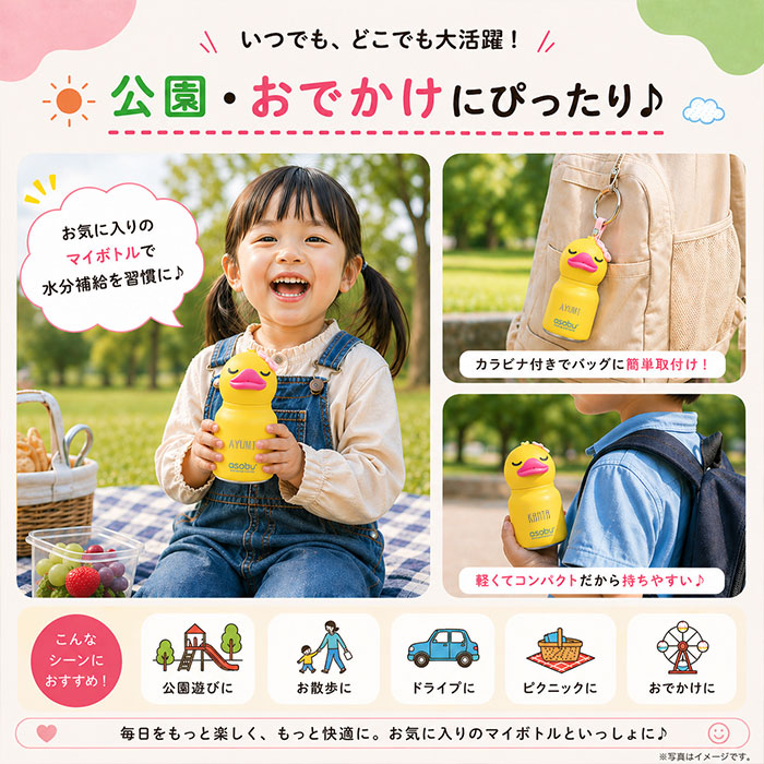 asobu asobu mini bestie 名入れ 水筒 200ml 保冷 保温 ステンレス