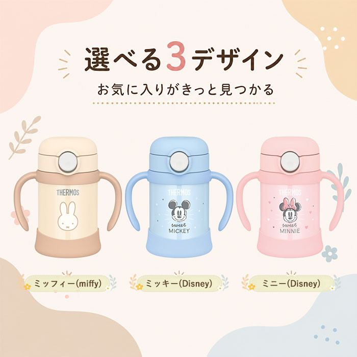 THERMOS（サーモス） 名入れ ベビーマグ ストロー 250ml 魔法びん 保冷