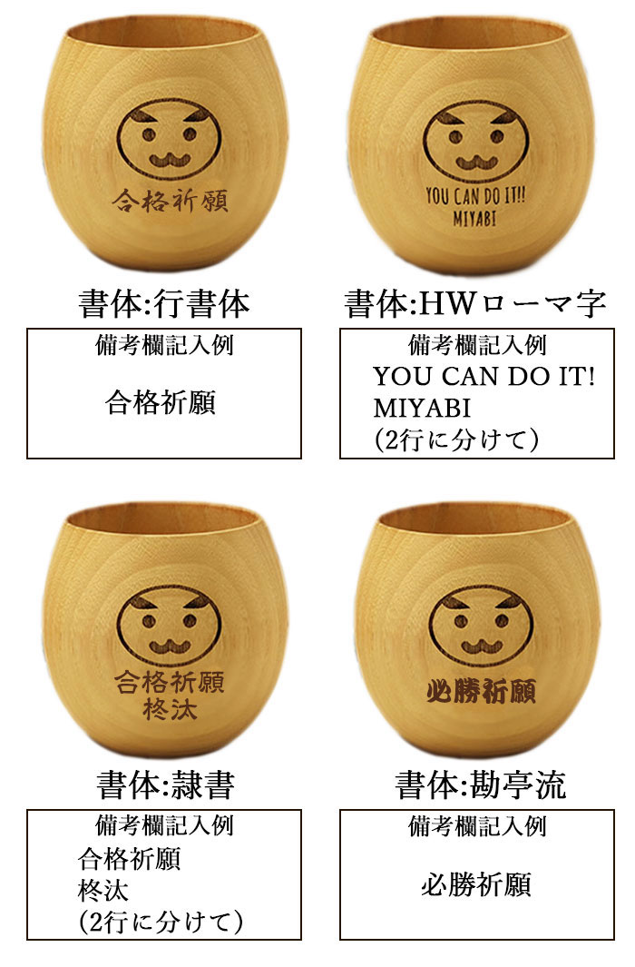 mocca もっか 名入れ 合格祈願 木製 エッグカップ だるま 約180cc