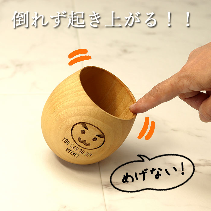 mocca もっか 名入れ 合格祈願 木製 エッグカップ だるま 約180cc