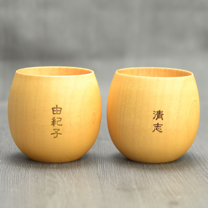 名入れ ギフト 木製 コップ 木のエッグカップ ペア ナチュラル 約180cc