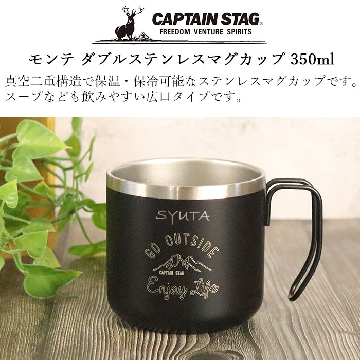 CAPTAIN STAG マグカップの商品一覧｜コーヒー、ティーカップ｜食器、グラス、カトラリー｜キッチン、台所用品｜キッチン、日用品、文具 通販 -  Yahoo!ショッピング