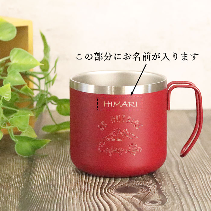 CAPTAIN STAG マグカップの商品一覧｜コーヒー、ティーカップ｜食器、グラス、カトラリー｜キッチン、台所用品｜キッチン、日用品、文具 通販 -  Yahoo!ショッピング