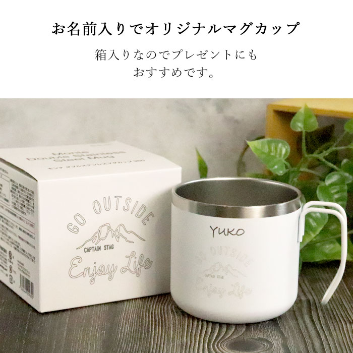 CAPTAIN STAG マグカップの商品一覧｜コーヒー、ティーカップ｜食器、グラス、カトラリー｜キッチン、台所用品｜キッチン、日用品、文具 通販 -  Yahoo!ショッピング