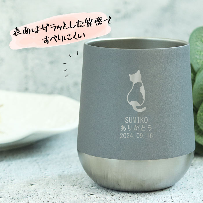 名入れ ペア タンブラー 記念日 プレゼント 保温 保冷 サーモ ラウンドタンブラー 310ml 犬ねこデザイン 箱入り 結婚記念日 結婚祝い お父さん お母さん 敬老 ギフトセット おしゃれ コーヒー かわいい 可愛い シンプル スタイリッシュ ビール 