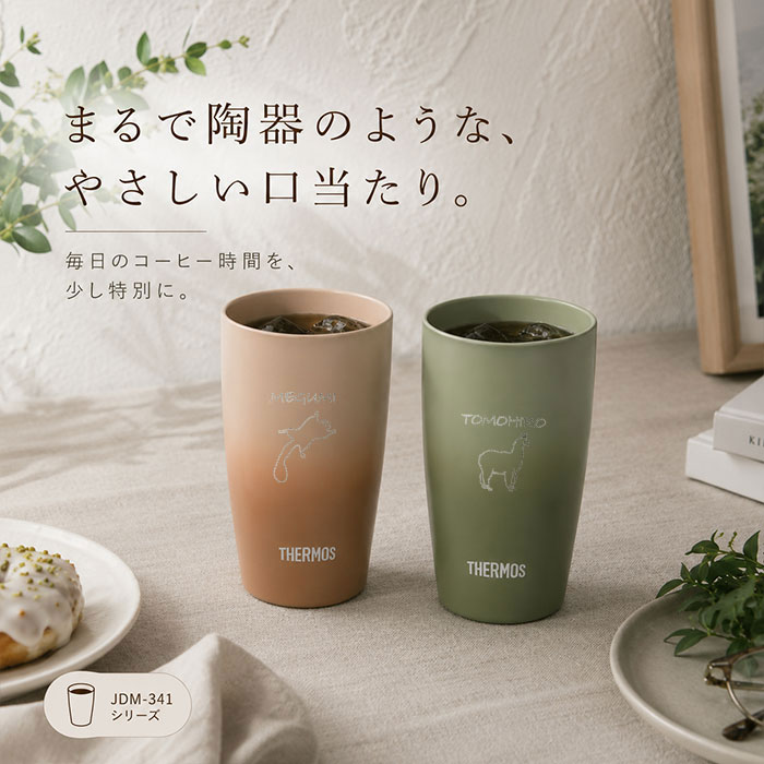 THERMOS（サーモス） 名入れ タンブラー 保温 保冷 真空断熱タンブラー