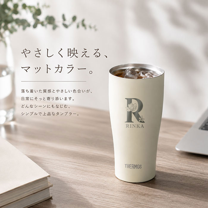 THERMOS（サーモス） 名入れ タンブラー 保冷 保温 真空断熱 食洗機