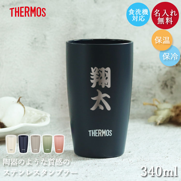 ������ �^���u���[ �ۉ� �ۗ� �T�[���X �^��f�M�^���u���[ 340ml ������ �H��@�Ή� �a�t�H���g JDM-340 JDM-341 �������� ����