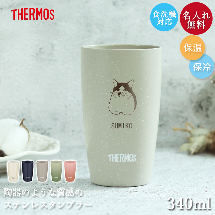 ������ �^���u���[ �ۉ� �ۗ� �T�[���X �^��f�M�^���u���[ 340ml ������ �H��@�Ή� �˂��f�U�C�� JDM-340 JDM-341 �������� ����