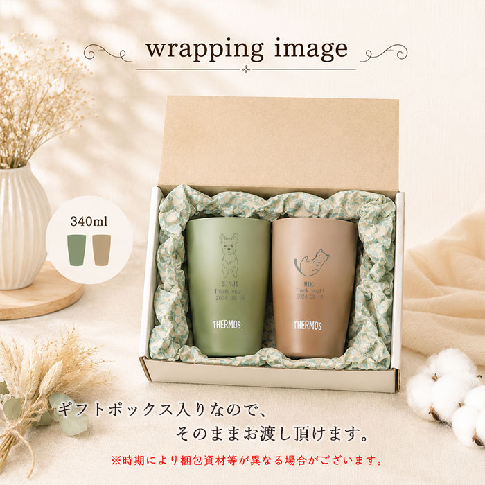 THERMOS（サーモス） 名入れ ペア タンブラー 記念日 プレゼント 保温