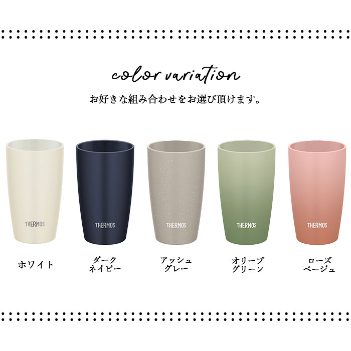 名入れ ペア タンブラー 記念日 プレゼント 保温 保冷 サーモス 真空断熱タンブラー 340ml フラワーフォント 箱入り JDM-340 THERMOS 結婚記念日 結婚祝い お父さん お母さん 敬老 ギフトセット おしゃれ かわいい 可愛い コーヒー