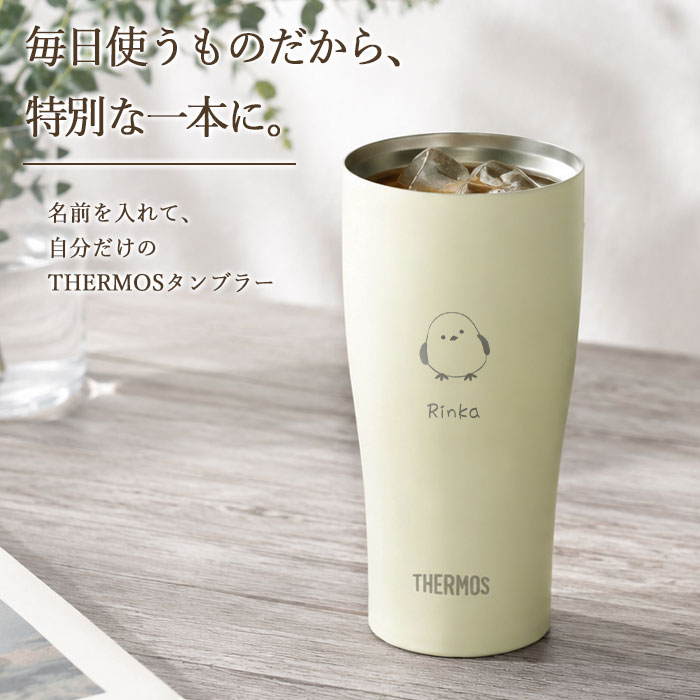 THERMOS（サーモス） 名入れ タンブラー 保冷 保温 真空断熱 食洗機