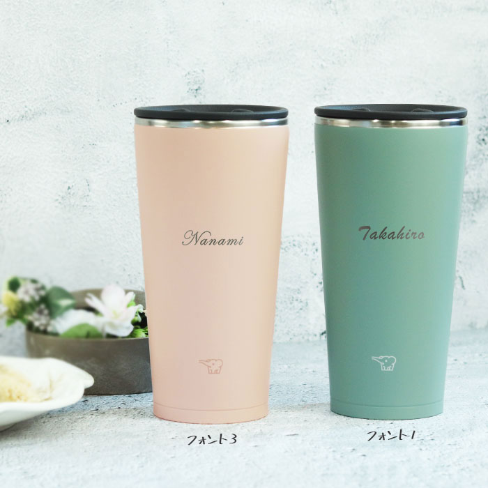 名入れ プレゼント ステンレスタンブラー 象印 450ml 蓋付き