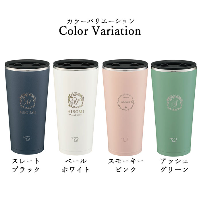 名入れ プレゼント ステンレスタンブラー 象印 450ml 蓋付き 真空断熱