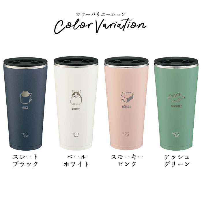 象印（ZOJIRUSHI） 名入れ プレゼント ステンレスタンブラー 450ml 蓋