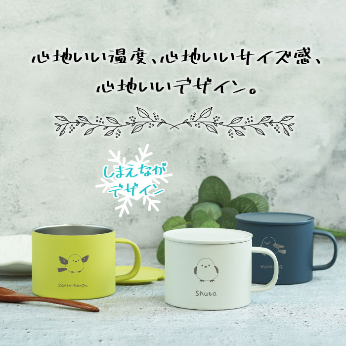 ピーコック魔法瓶工業 名入れ ギフト マグカップ 保冷 保温 蓋付き
