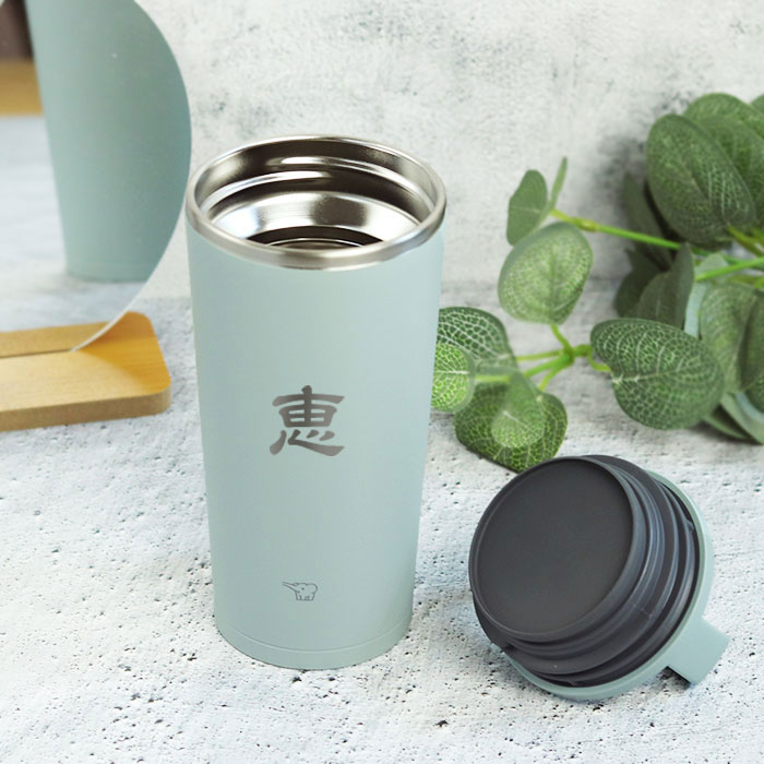 象印（ZOJIRUSHI） 名入れ ステンレス キャリー タンブラー 300ml 和