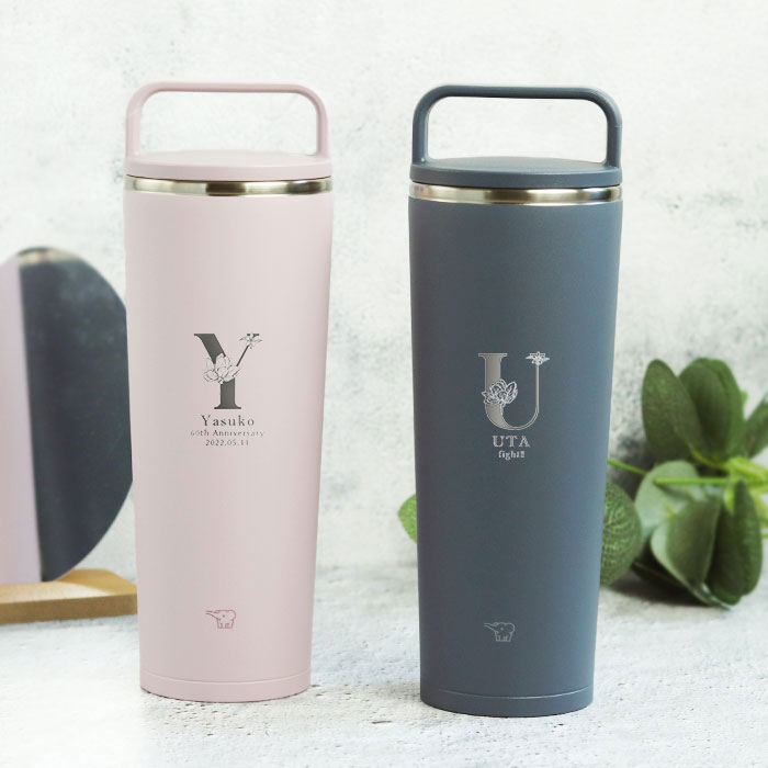 象印（ZOJIRUSHI） 記念品 名入れ ステンレス キャリー タンブラー