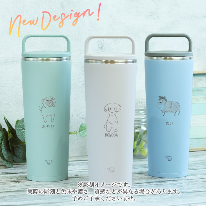 象印 名入れ ステンレス キャリー タンブラー 400ml 犬デザイン