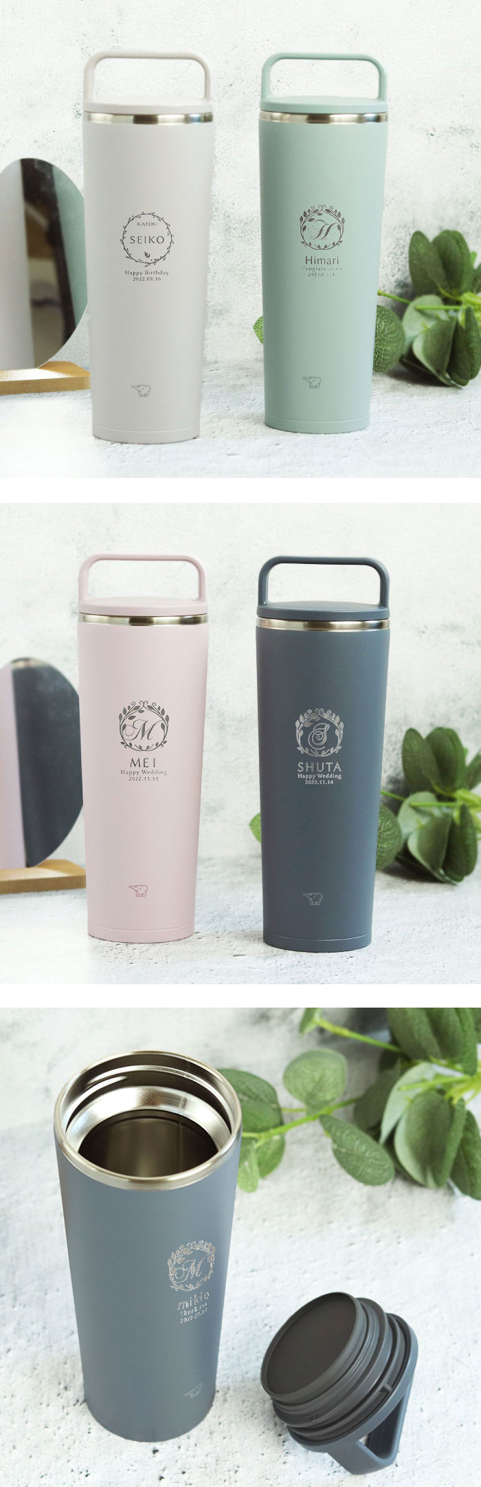 象印（ZOJIRUSHI） 記念品 名入れ ステンレス キャリー タンブラー