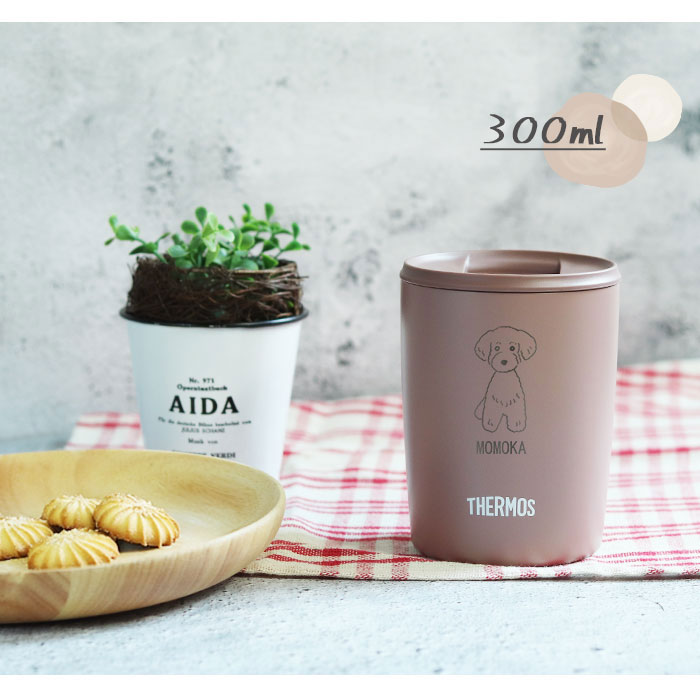 タンブラー 名入れ サーモス 真空断熱 蓋付き 300ml 食洗機 対応 犬デザイン JDP-301 保冷 保温 お名前 入り プレゼント お祝い 送料無料 | THERMOS | 21