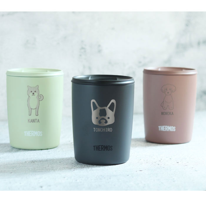 タンブラー 名入れ サーモス 真空断熱 蓋付き 300ml 食洗機 対応 犬デザイン JDP-300 保冷 保温 小さめ お名前 入り 誕生日 プレゼント お祝い ギフト 記念品