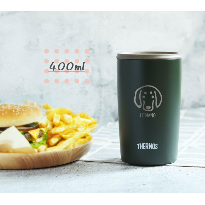 タンブラー 名入れ サーモス 真空断熱 蓋付き 300ml 食洗機 対応 犬デザイン JDP-301 保冷 保温 お名前 入り プレゼント お祝い 送料無料 | THERMOS | 22