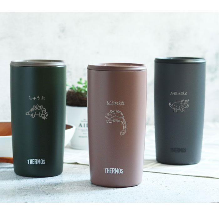 タンブラー 名入れ サーモス 真空断熱 蓋付き 300ml 食洗機 対応 恐竜デザイン JDP-300 保冷 保温 小さめ お名前 入り 誕生日 プレゼント お祝い ギフト 記念品