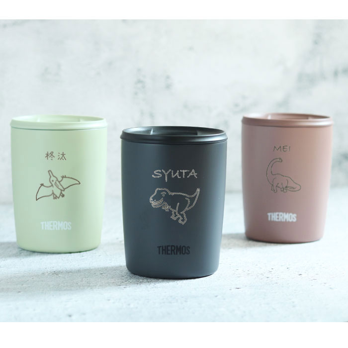 タンブラー 名入れ サーモス 真空断熱 蓋付き 300ml 食洗機 対応 恐竜デザイン JDP-300 保冷 保温 小さめ お名前 入り 誕生日 プレゼント お祝い ギフト 記念品