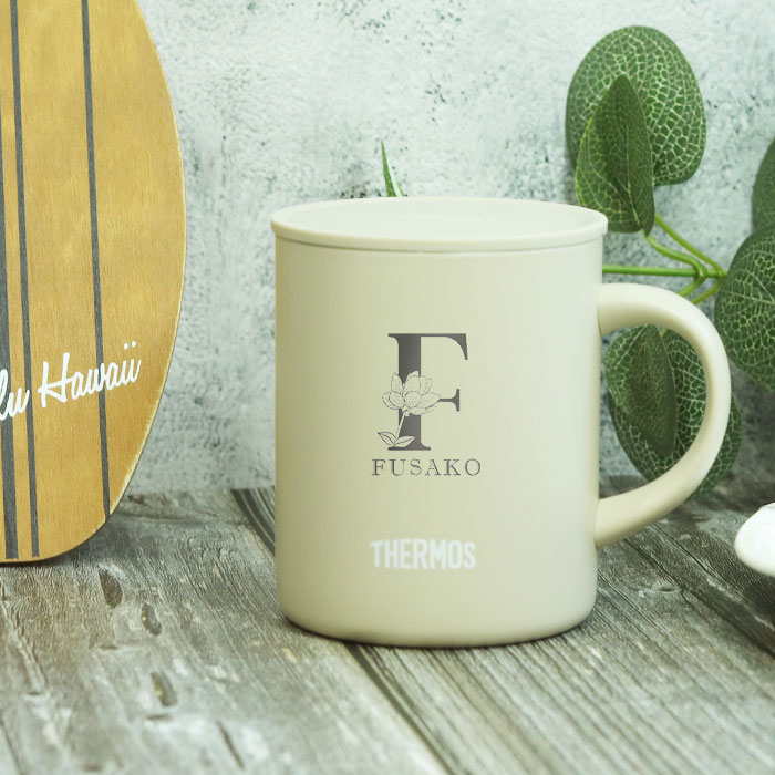 THERMOS（サーモス） 名入れ ギフト マグカップ 保温 蓋付き 真空断熱