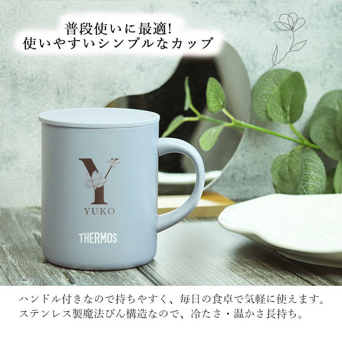 名入れ ギフト マグカップ 保温 蓋付き サーモス 真空断熱マグカップ 350ml フラワーフォント JDG-351C 箱入り 誕生日 プレゼント お祝い THERMOS ステンレス マグ 北欧 フタ付き 保冷 コーヒーカップ 大人 女性 男性