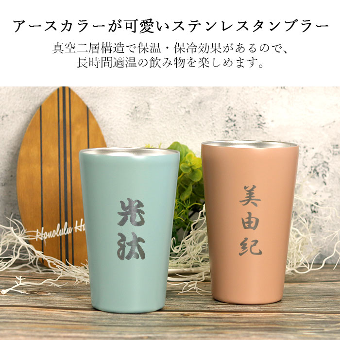 名入れ タンブラー 保温 保冷 サーモ ステンレスタンブラー 550ml 和