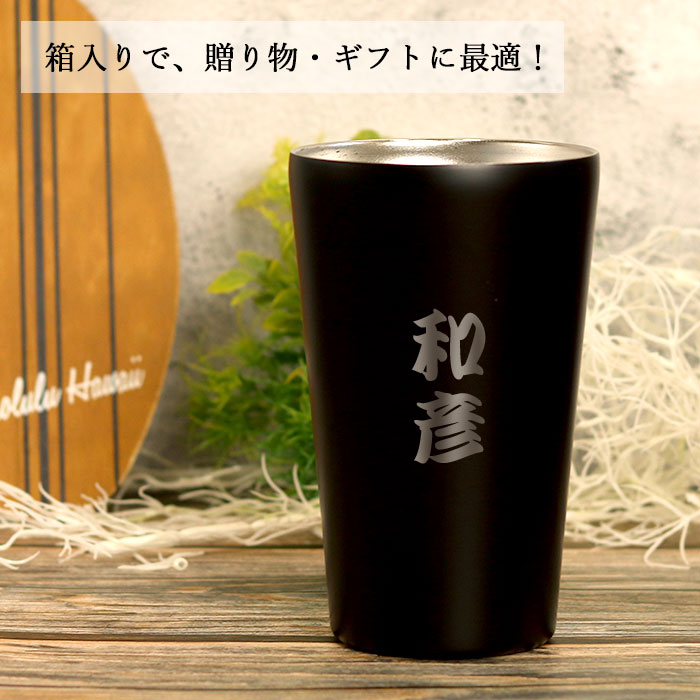 名入れ タンブラー 保温 保冷 サーモ ステンレスタンブラー 550ml 和