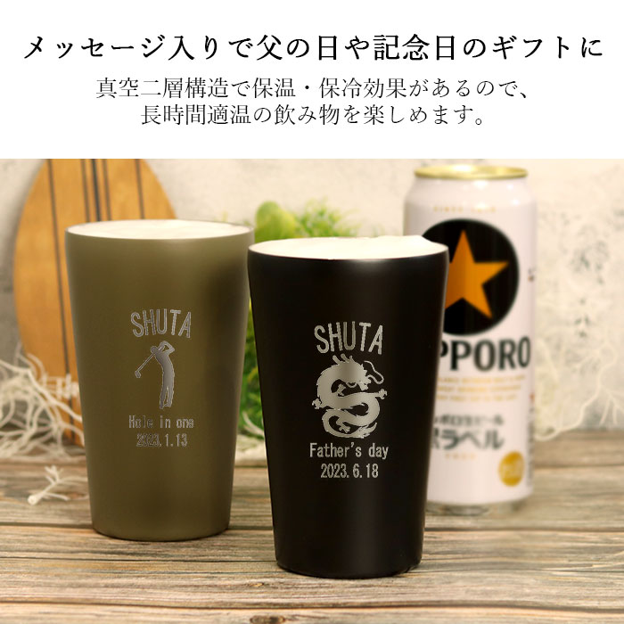 父の日 名入れ タンブラー 保温 保冷 サーモ ステンレスタンブラー 550ml 箱入り 酒器 焼酎 お酒 ビール 晩酌 お父さん