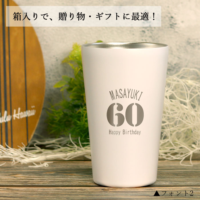 父の日 名入れ タンブラー 保温 保冷 サーモ ステンレスタンブラー